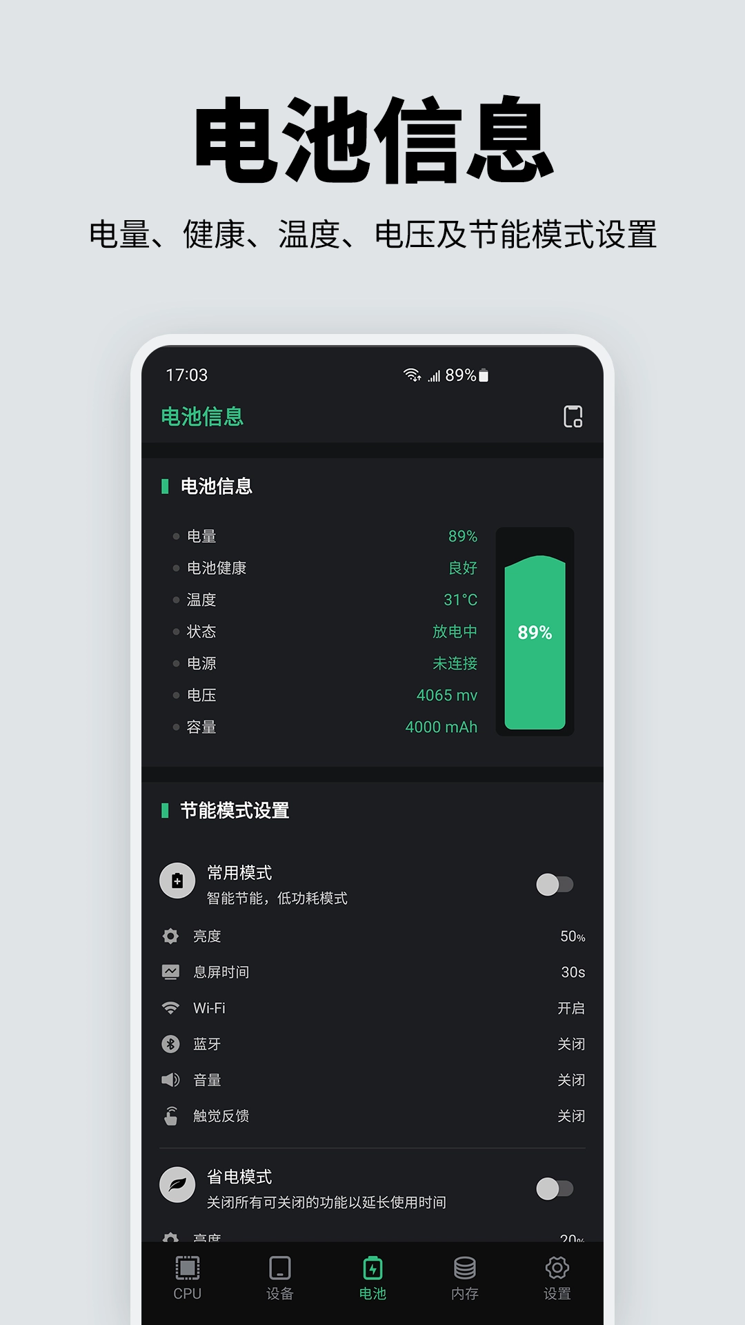 性能硬件检测最新版图4