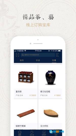 泰会生活直装版图1