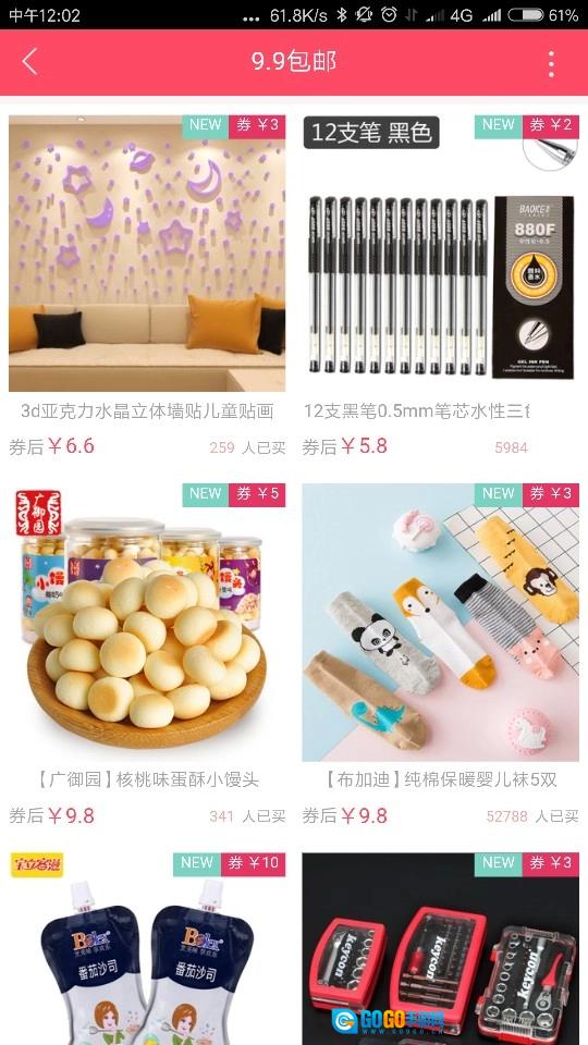 熊宝折扣网手机最新版图1