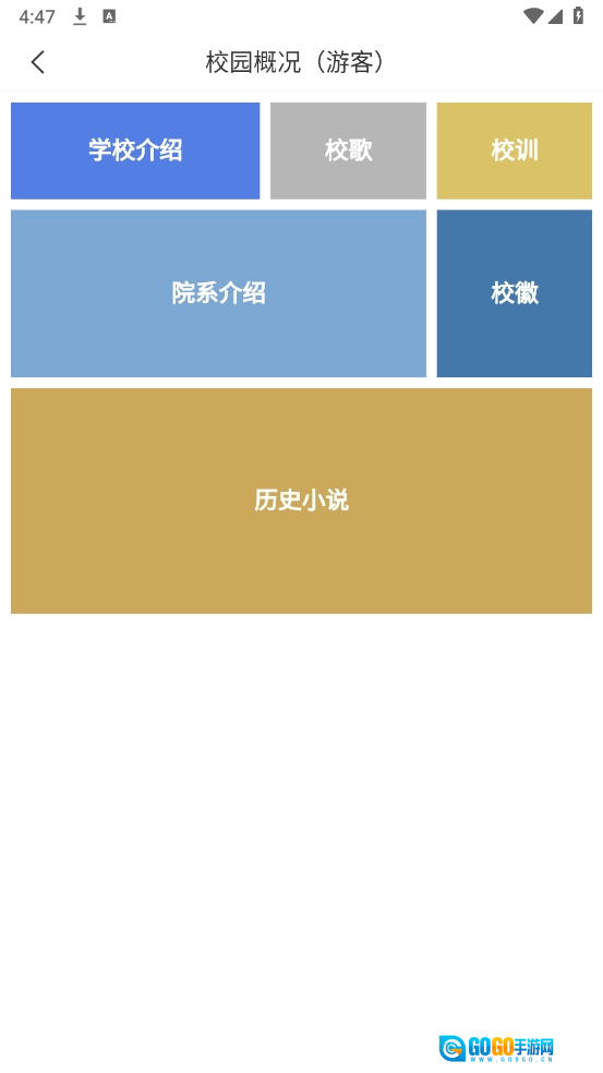 湘中幼专免费原版图4