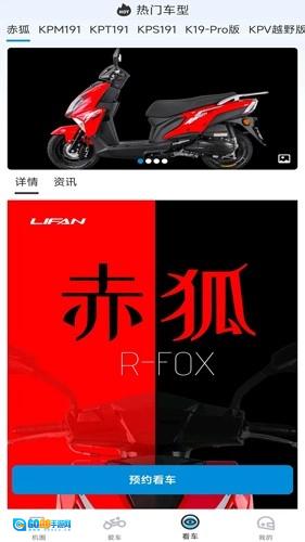 力帆摩托图3