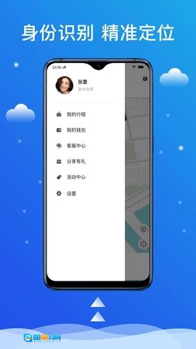 搭顺出行图5