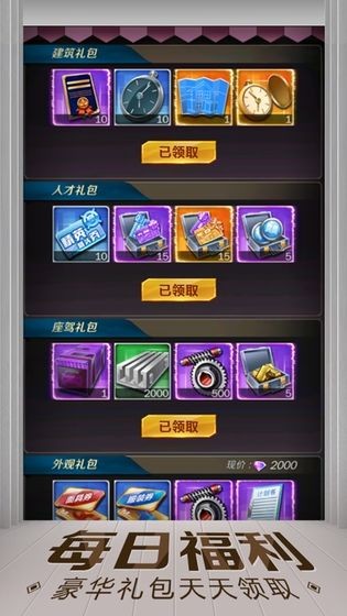 亿万人生最新版(3)
