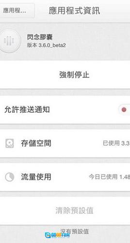 闪念胶囊软件图3