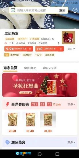 药12345免费原版图4