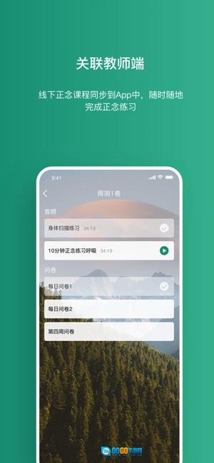 又见正念安卓版图3