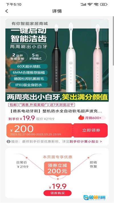 好优省官方正版图1