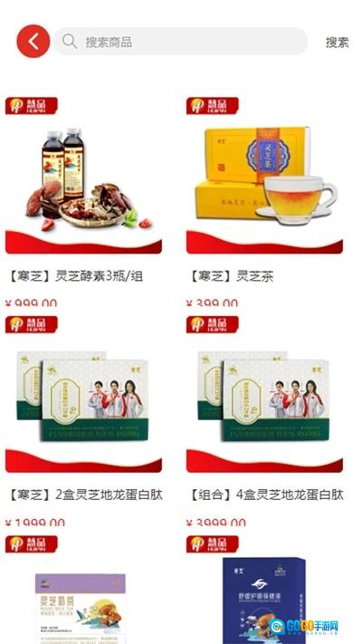 慧品商城手机正版图2