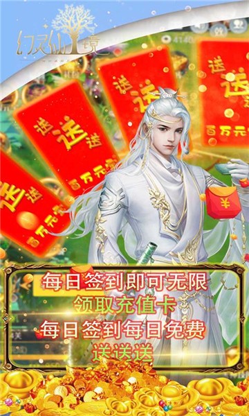 幻灵仙境BT版图3