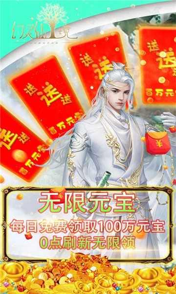 幻灵仙境BT版图4