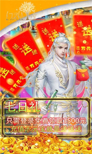 幻灵仙境BT版图1