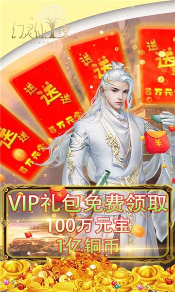 幻灵仙境BT版图2