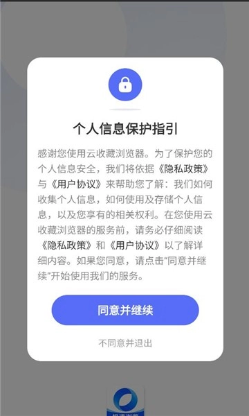 云收藏浏览器手机最新版图2
