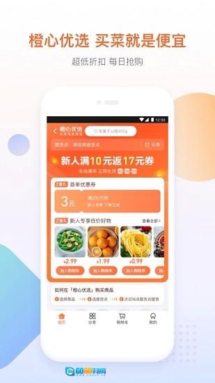 滴滴出行极速版图2