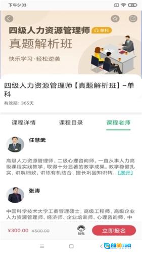 职云课堂图2