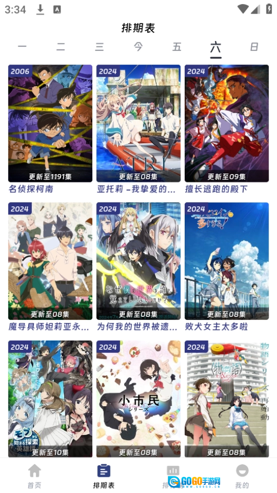QiFun手机版图4