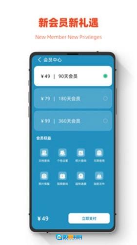 极简手机全能恢复图2