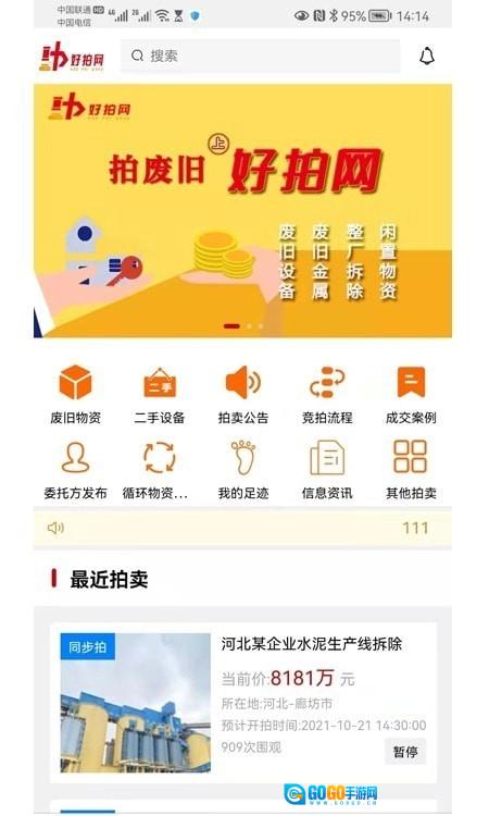 鑫好拍网安卓版图2