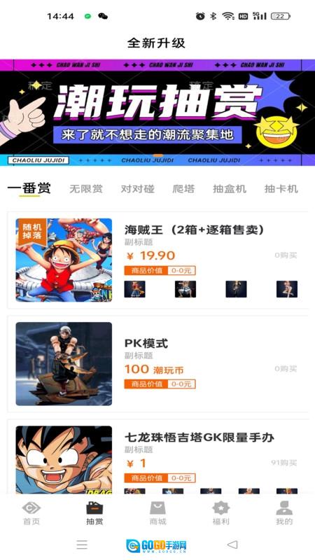 玩物闪购安卓直装版图3