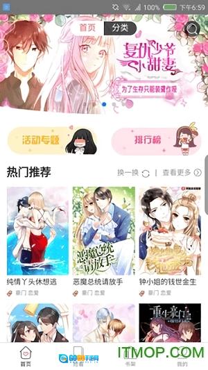 次元漫画免费版图1
