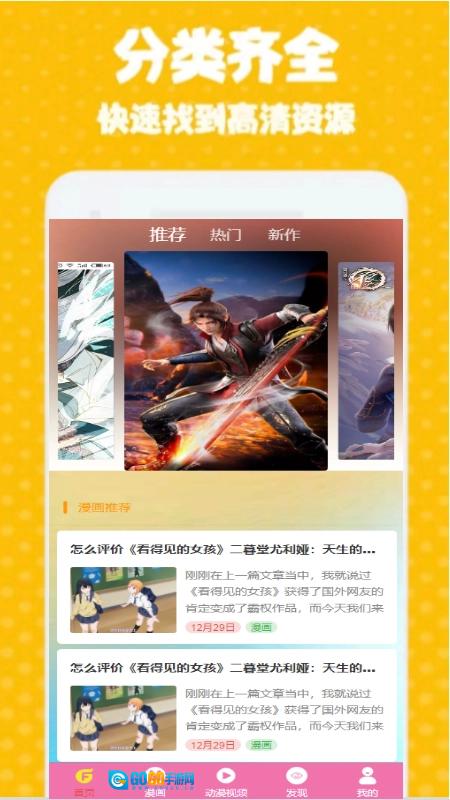 次元街正版图2