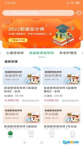 职云课堂图4