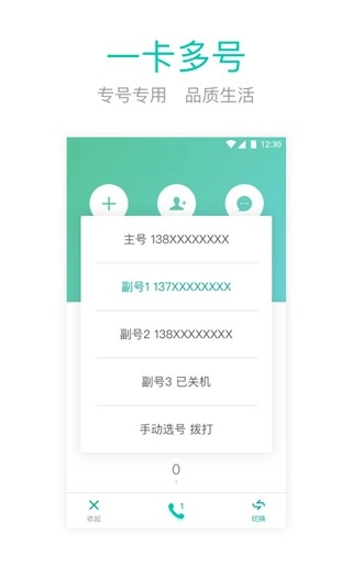 和多号官方正版图1: