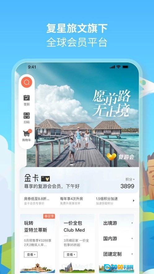 复游会原版图2