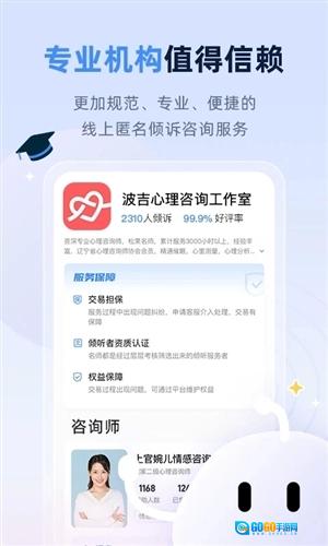 松果名师最新版图3