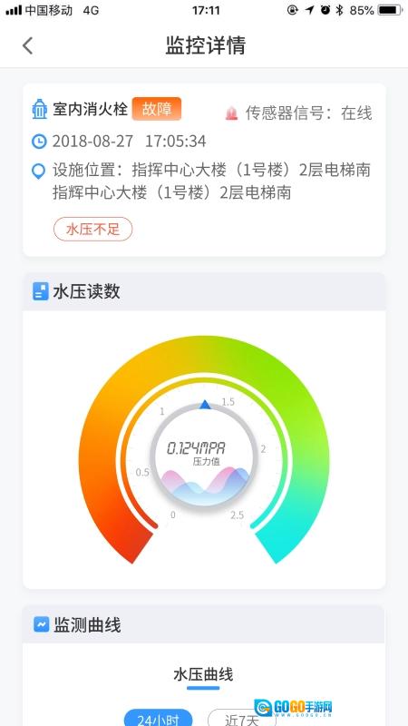 企消通手机免费版图2