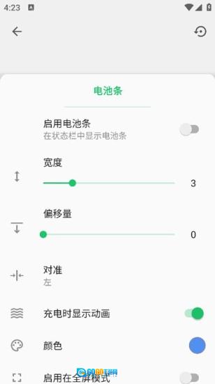 超级状态栏高级版图12