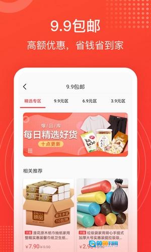 喜享官方正版图3