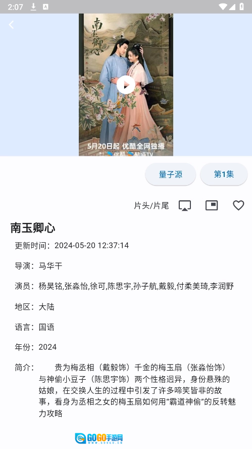 uz影视无广告版图1