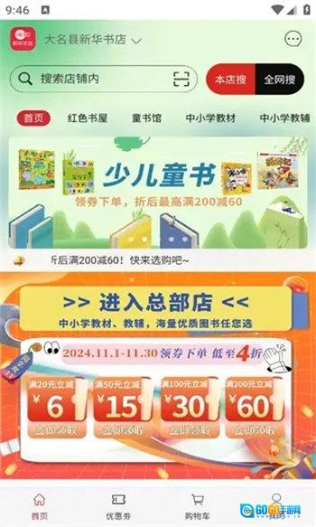 新华优选官方最新版图3