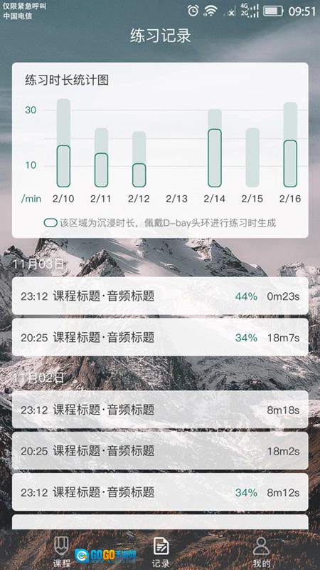 又见正念安卓版图2