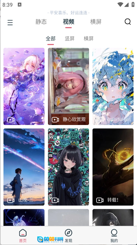 椰子壁纸通用版图1