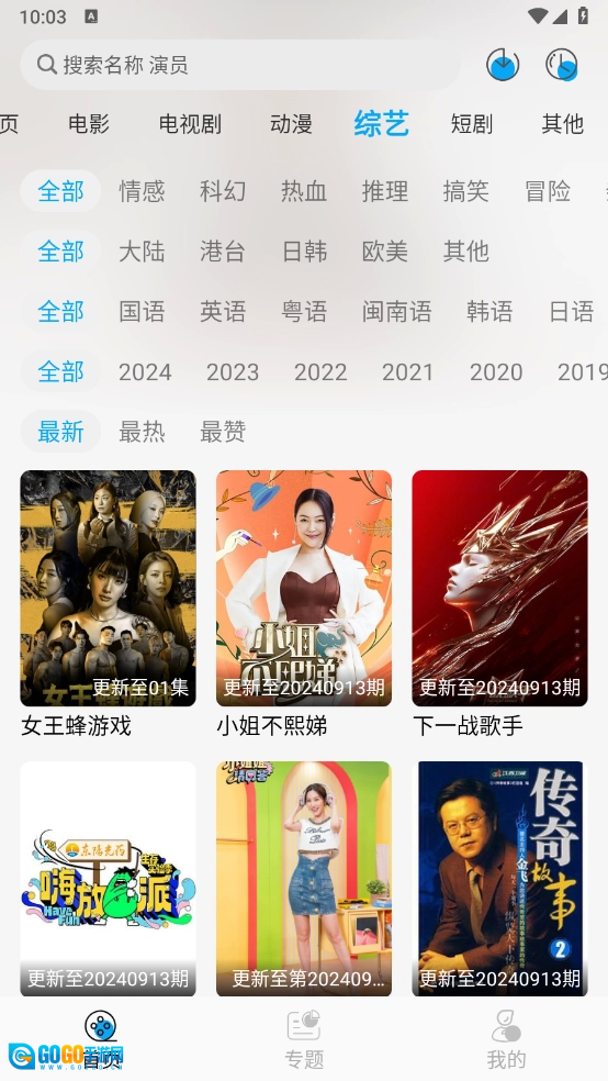 风启影视官方正版图5