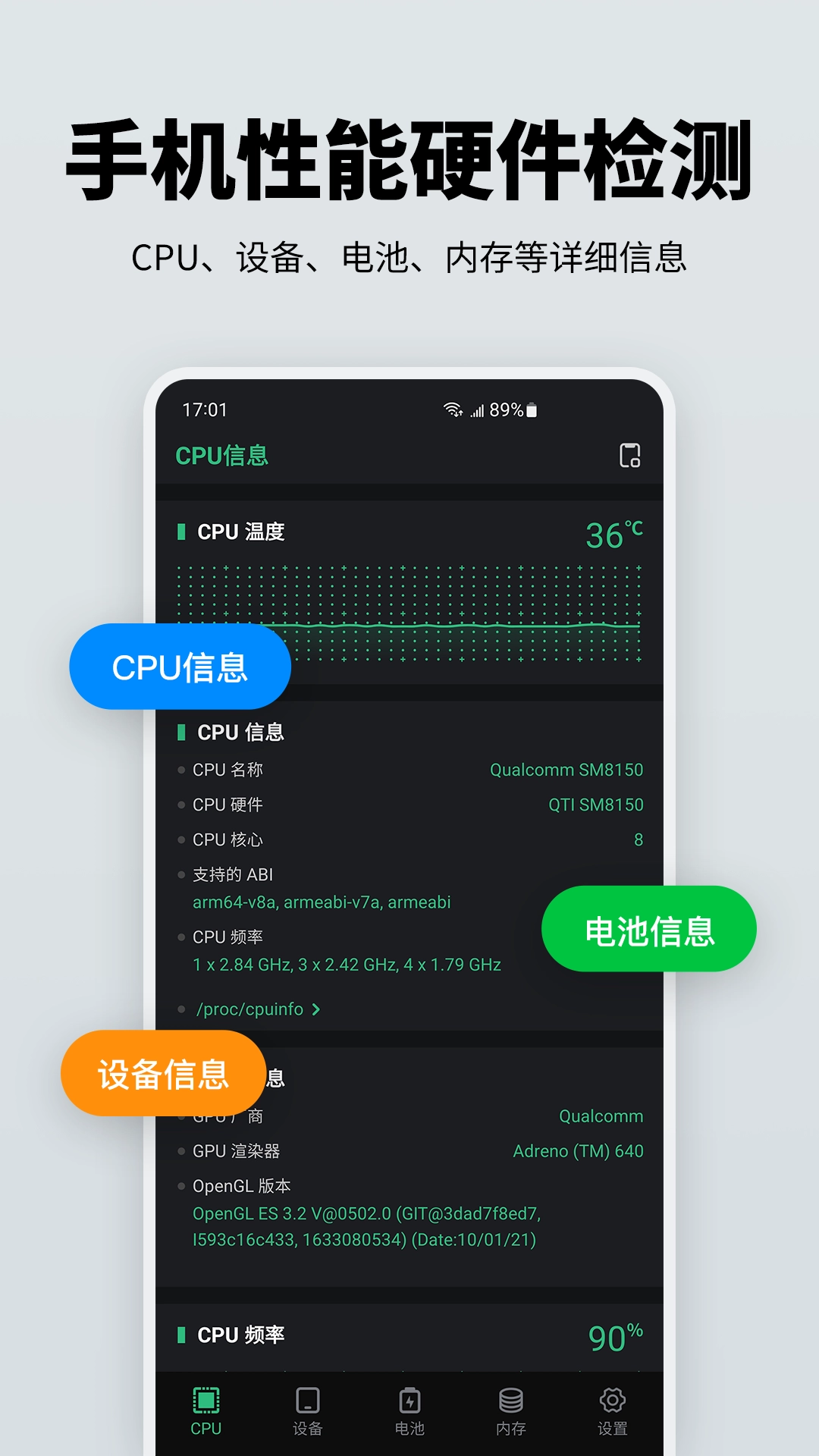 性能硬件检测最新版图2