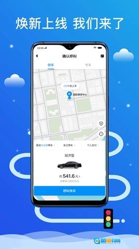 搭顺出行图2