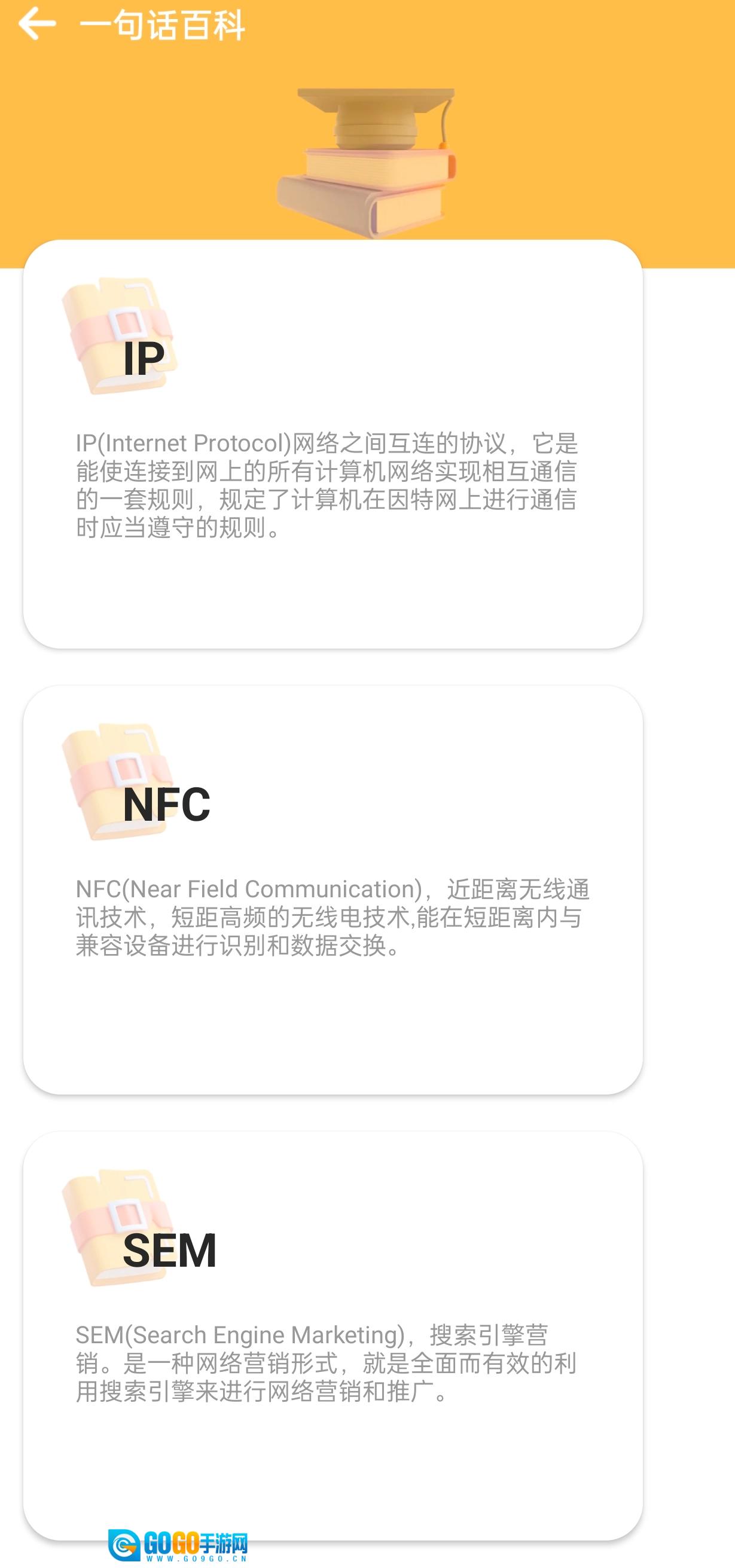健康步伐安卓版图3
