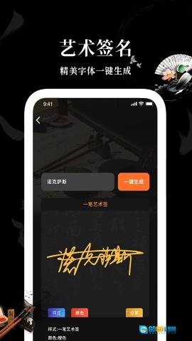 max字体大全免费版图2
