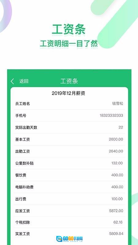 时光巴士专业版图3