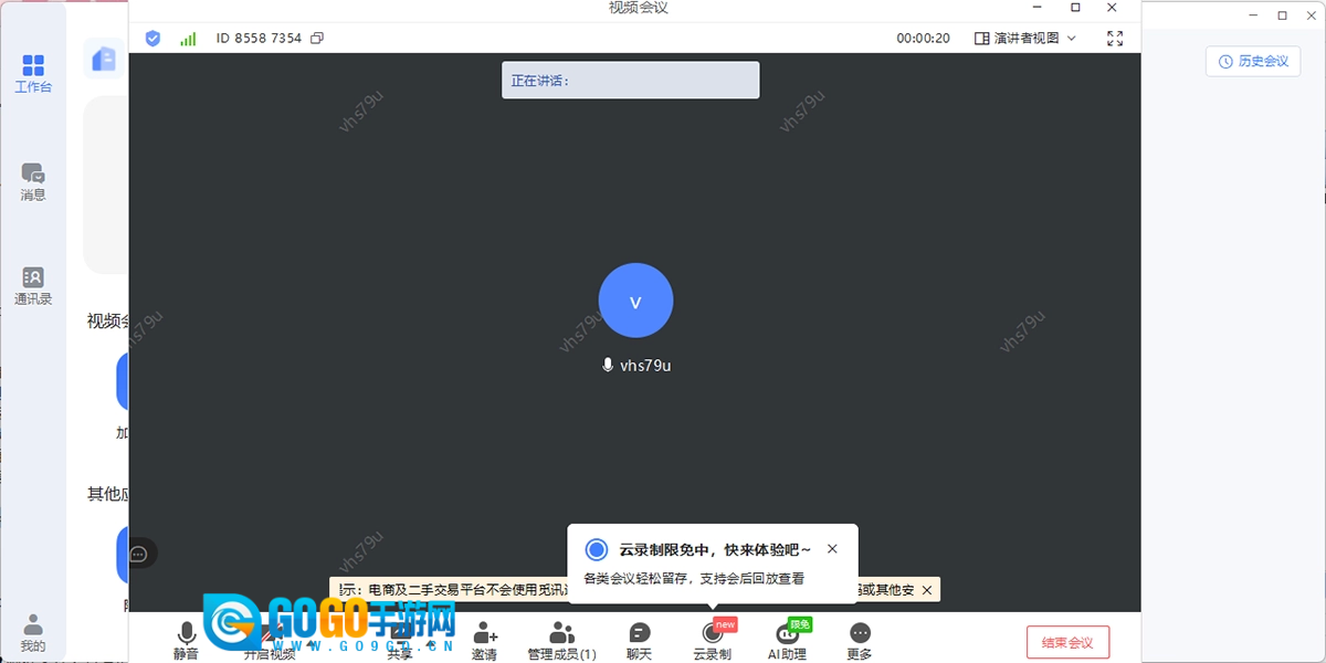 觅讯图8