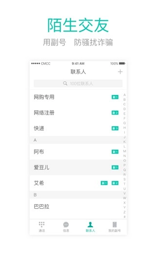 和多号官方正版图2: