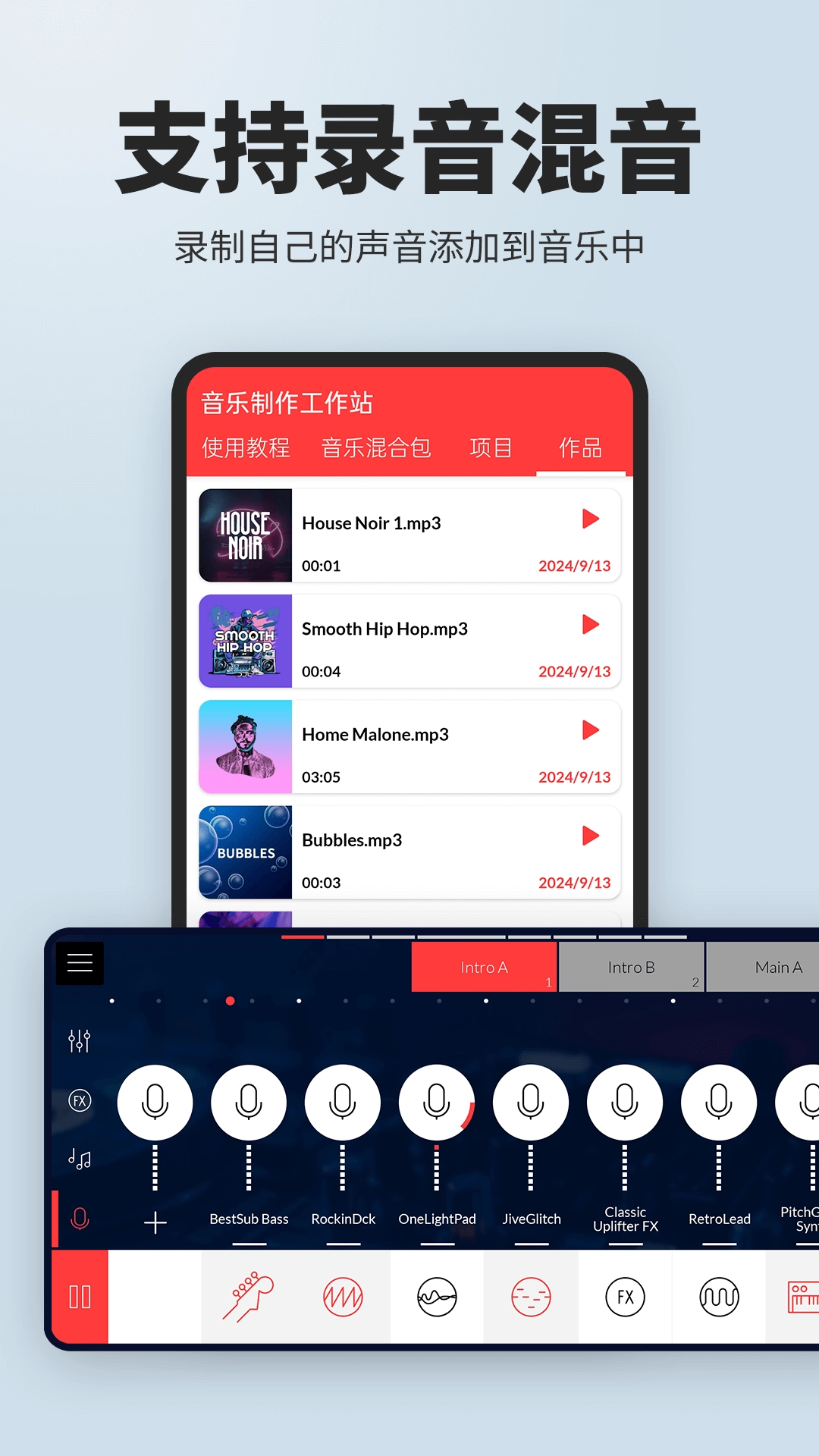 音乐制作工作站免费原版图4