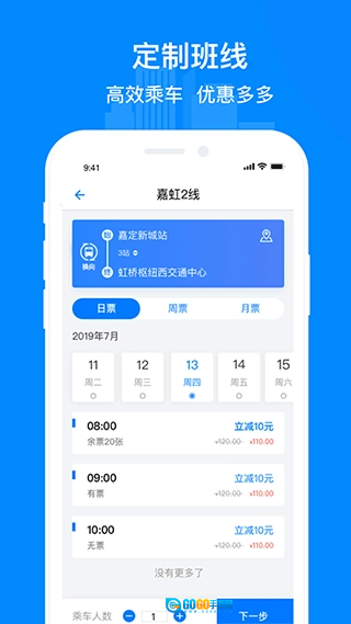嘉定行图4