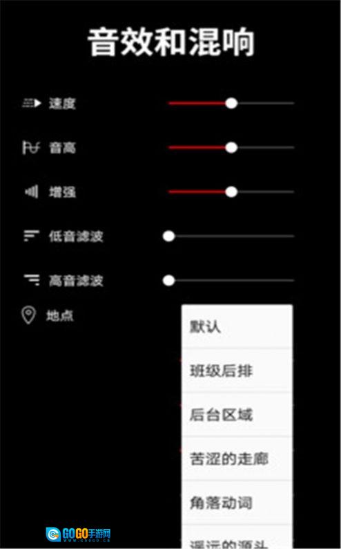 音乐剪辑师手机版图3
