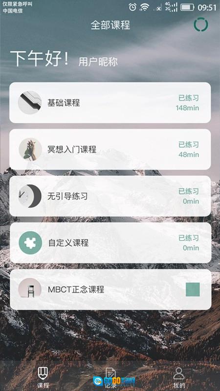 又见正念安卓版图1