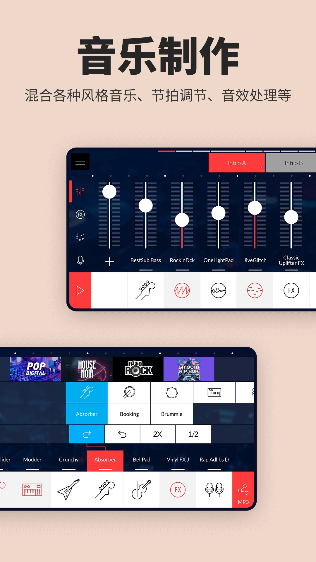 音乐制作工作站免费原版图3
