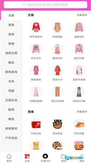 哇咔无广告版图3
